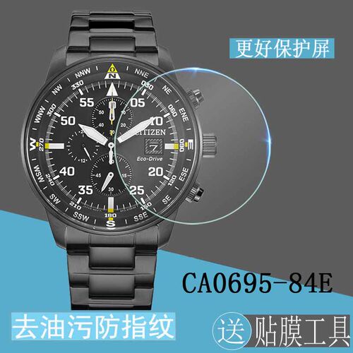 西铁城CA0695-84E手表膜