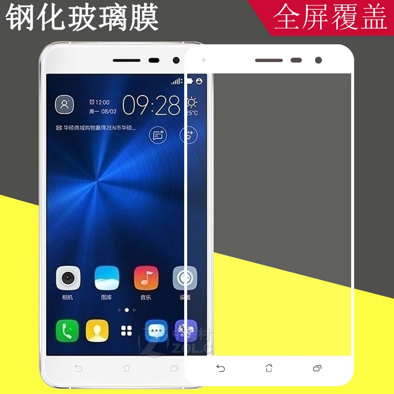 »ªË¶ZenFone3 5.2´çÊÖ»úÈ«ÆÁ¸Ö»¯Ä¤ZE520KLÌùĤZ017DA±£»¤Ä¤