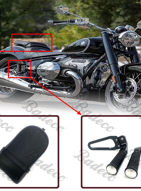 适用于宝马R18专用 黑色定制脚踏 乘客坐垫