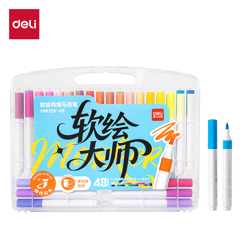 HM128 得力PP盒装三角杆软头软绘丙烯马克笔 12-48色盒装
