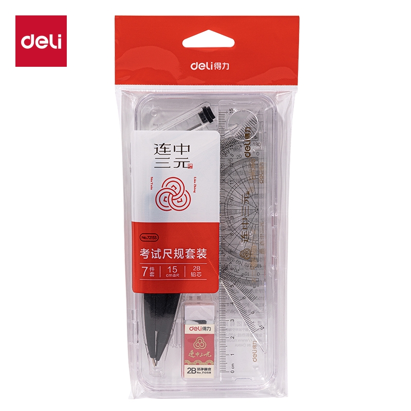 72155得力连中三元尺规7件套考试用文具套装中考高考规尺套装