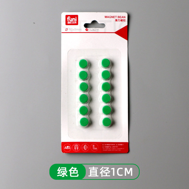 迷你CT360圆形白板磁粒 磁钉一板12粒10mm磁粒磁扣磁吸,文具电教/文化用品/商务用品,磁性贴,淘宝优惠券,粉丝福利购,淘宝优惠卷