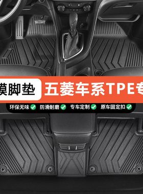 适用五菱宏光系列专用MINI缤果星辰GAMEBOY专用全包围TPE汽车脚垫