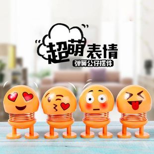 抖音弹簧公仔摆件小黄人车载弹簧款表情创意摇头娃娃汽车装饰摆件