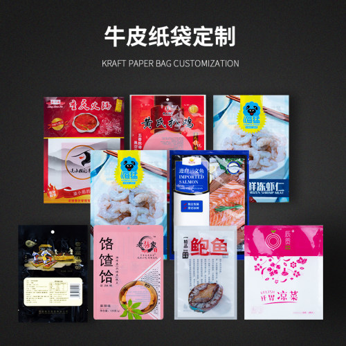 背心袋牛皮纸袋自封袋真空袋米砖袋服装袋定制印刷logo设计