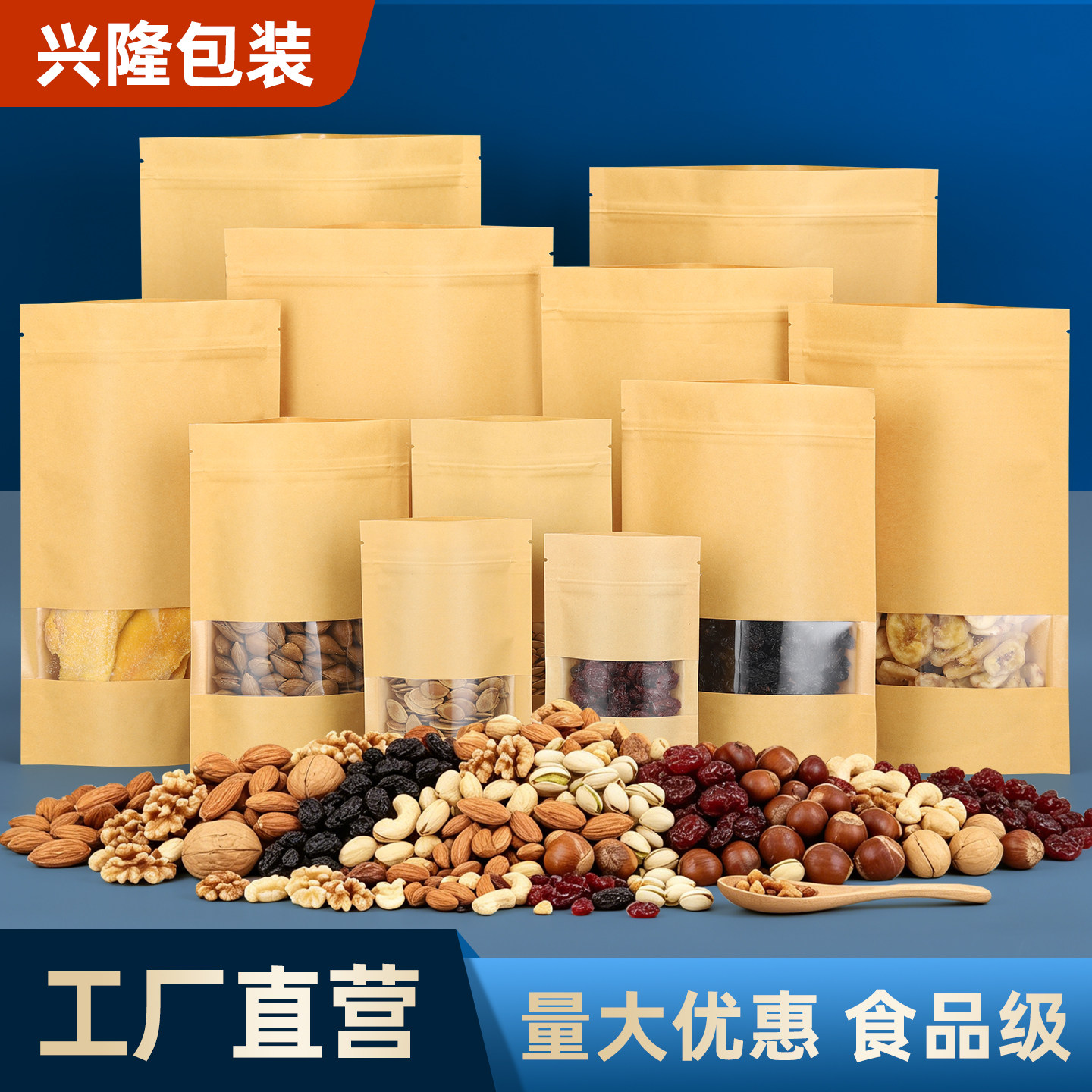 透明开窗牛皮纸袋自封袋食品袋方窗茶叶自站立密封拉链包装袋子