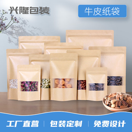 牛皮纸袋礼品袋可定制