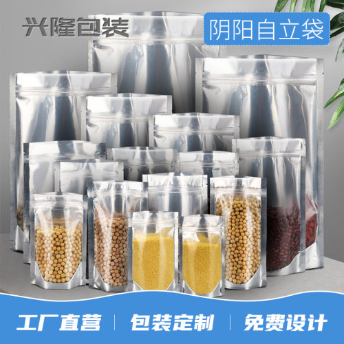 加厚铝拉链袋定制印刷自封