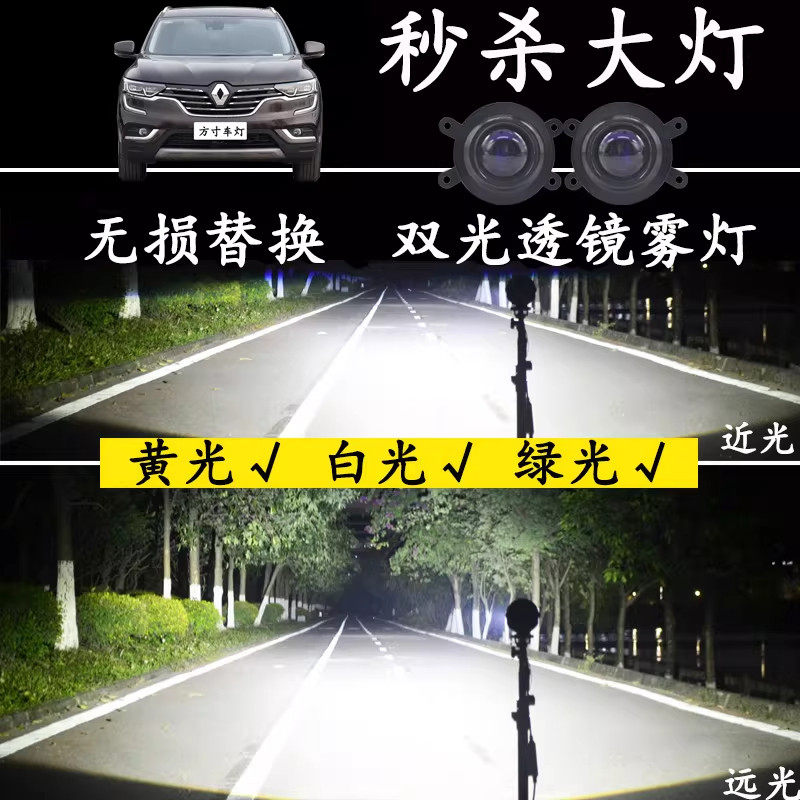 改装LED远近光灯雾灯大灯总成