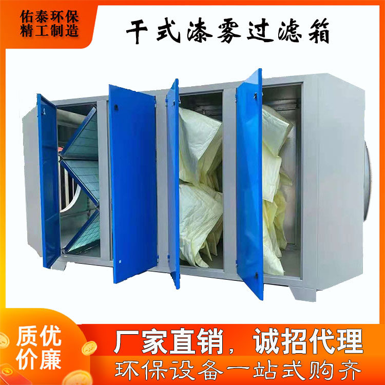 干式漆雾喷漆房干式漆雾处理设备