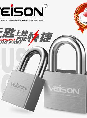 VEISON威臣 挂锁304不锈钢宿舍门锁防盗锁仓库门锁铁门锁寝室锁