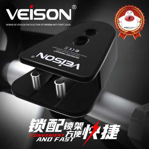 品牌碟刹锁锁架veison