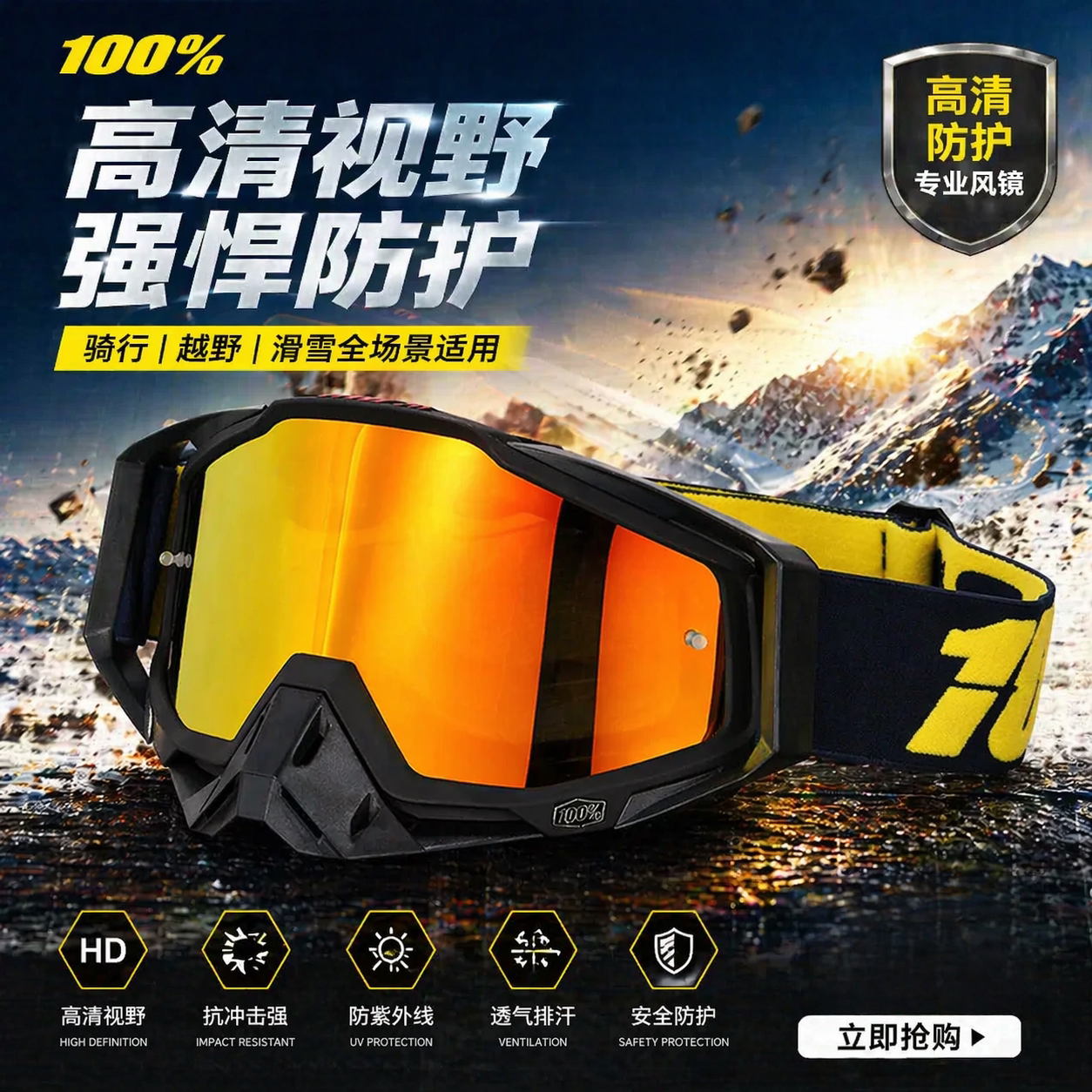 100%Racecraft摩托车头盔风镜 征服极限视野 速降越野骑行护目镜