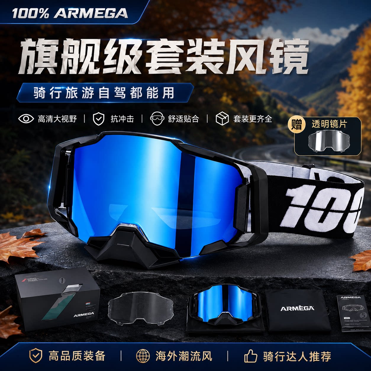 100%armega旗舰级头盔风镜摩托车山地车速降防风沙护目镜防紫外线