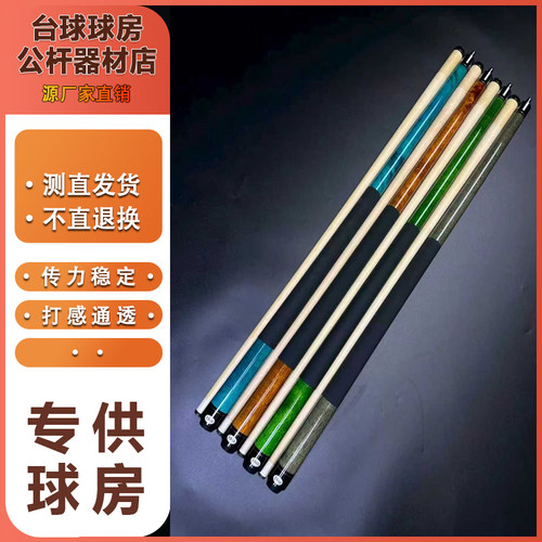 高级枫叶1/2分体大头杆13m
