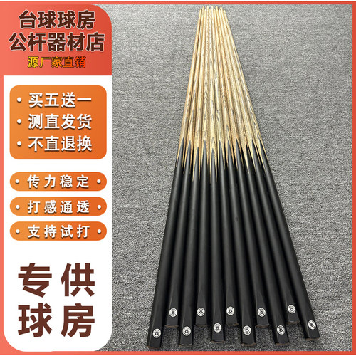 0,Min小头杆台球杆球房专用