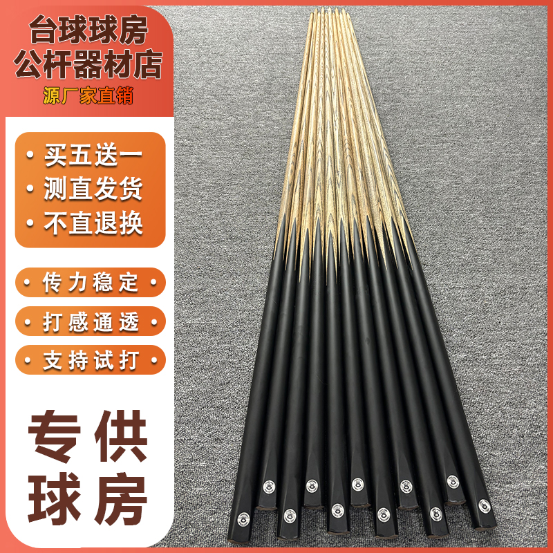 【正品】O’Min/奥秘桌球杆小头杆台球杆球房专用公杆一体黑通杆