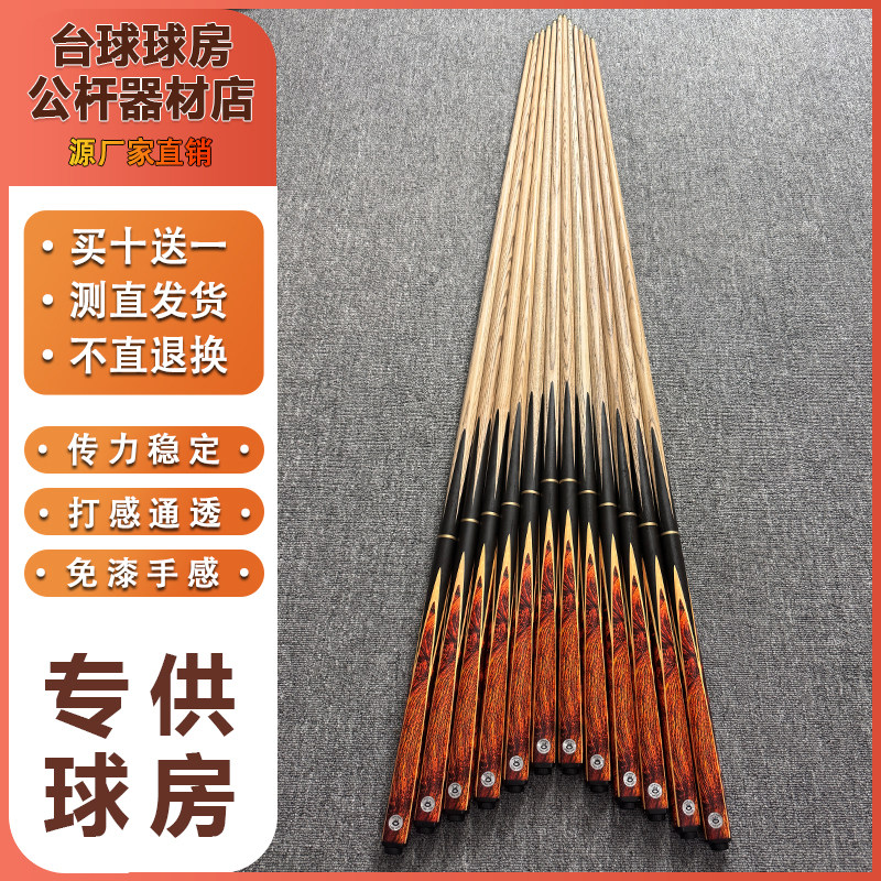 戈力同款球房公杆会员杆小头杆