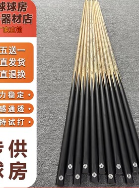 【爆款】O’Min/桌球杆小头杆台球杆球房专用公杆一体黑通杆