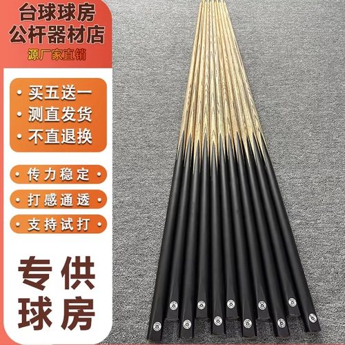 0,Min小头杆台球杆球房专用