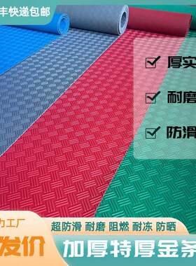 外贸泳池PVC防滑地垫门垫加厚防水厨房走廊楼梯工厂橡胶板地毯满