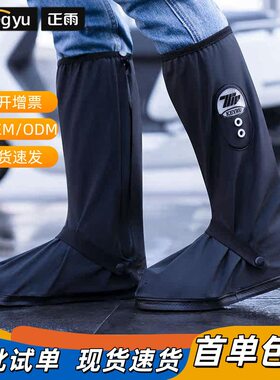 雨鞋套成人正雨防水男防滑脚套加厚耐磨高筒女污pvc骑行非一次性