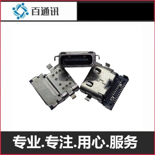 TYPE-C电源插座内置母座