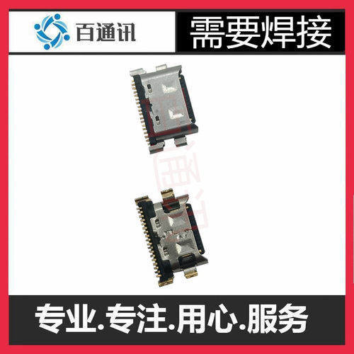 适用华为荣耀30 NOVA7 Nova7Pro尾插x10max接口X10type-c尾充母座