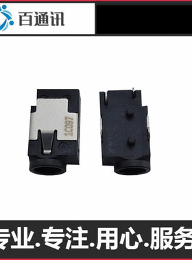 适用supoin扫码枪DC座 圆孔充电头 早教机音响尾插接口