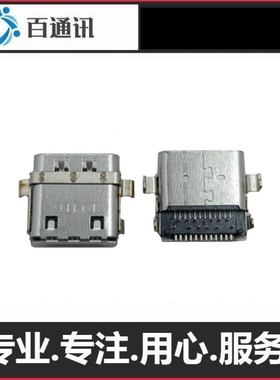适用戴尔DAZ20  5157 7390 7272 LAF311PTYPE-C充电尾插7280接口