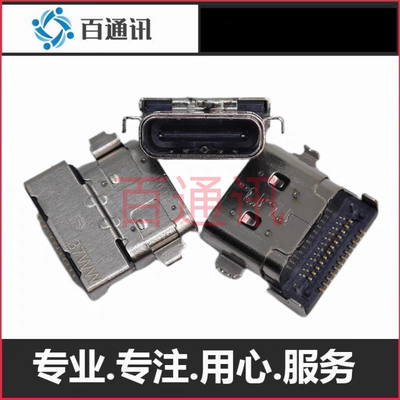 TYPE-C电源口内置母座充电头尾插