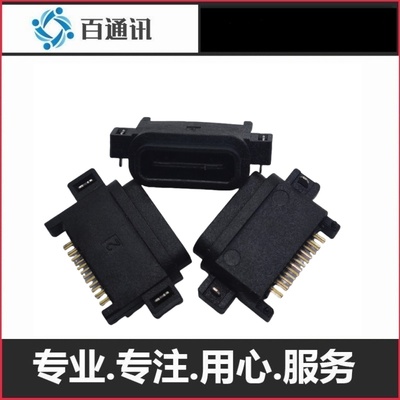 信通ST327V6S337尾插