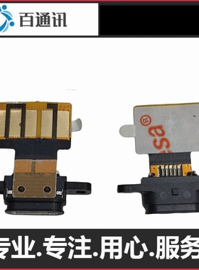 适用顺丰6代巴枪HHT6A德邦充电口PDA新石器NEOLIX1S尾插排线
