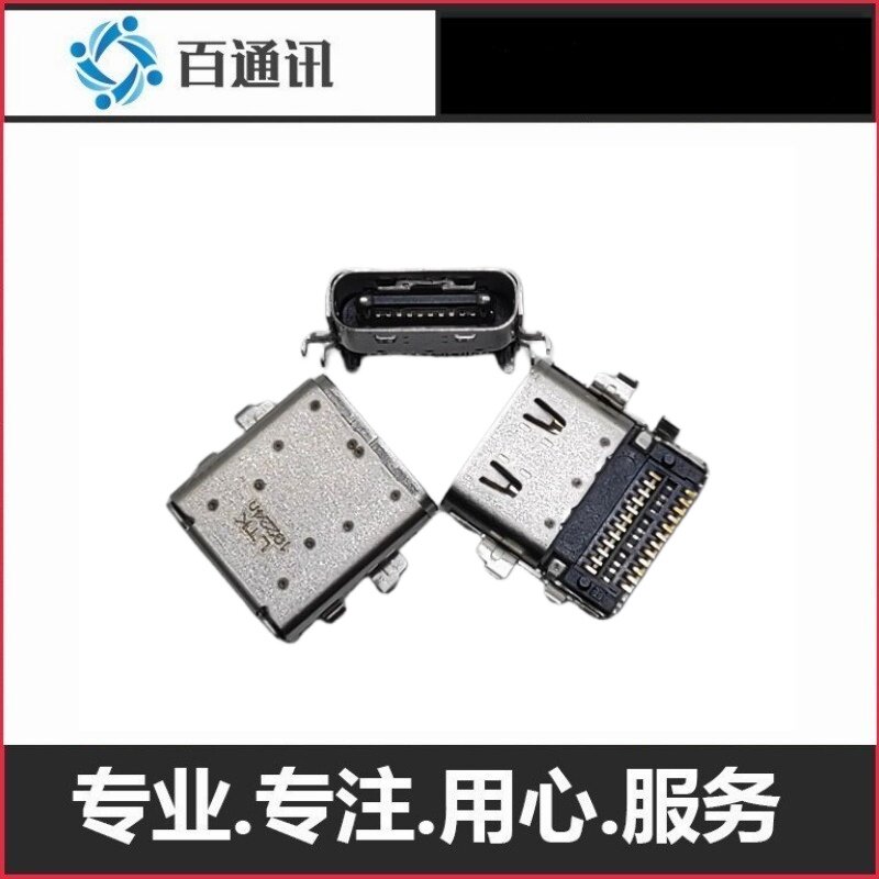 适用华硕ASUS笔记本GX531GW电充电口母座TYPEC内置电源24pin插孔 - 实物图