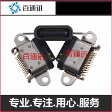 适用欧乐风Ulefone Armor 9 9E尾插 母座手机内置TYPE-C充电接口