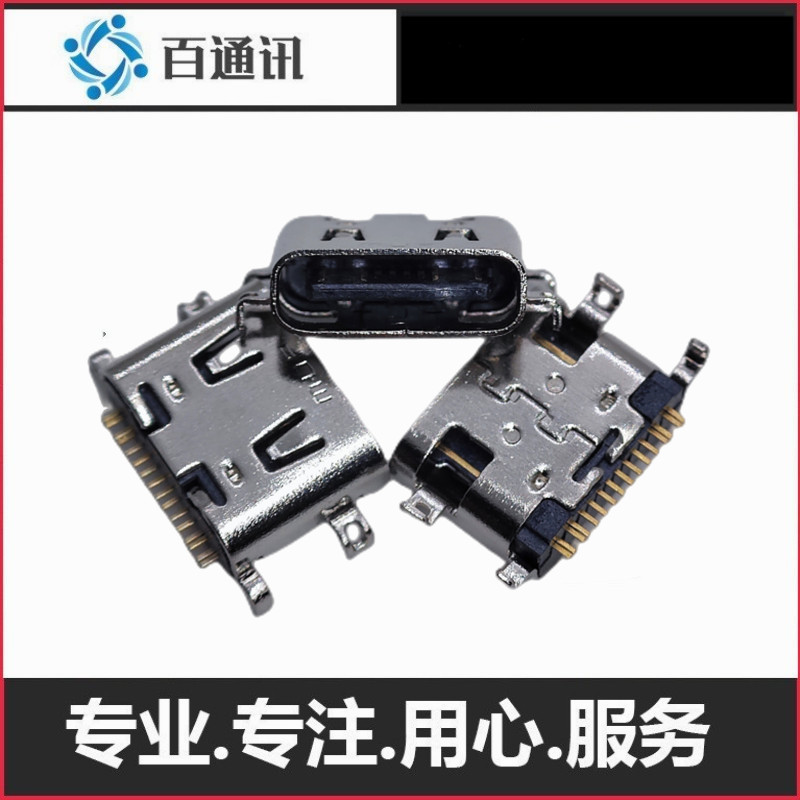 适用洋葱星球QC01TypeC口尾插 平板tpyec尾插接口早教机母座端口