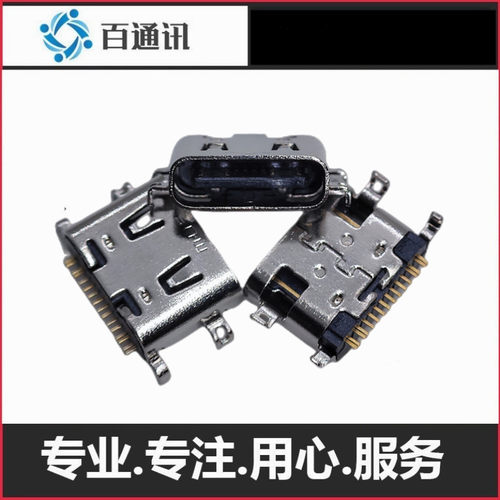 适用洋葱星球QC01TypeC口尾插 平板tpyec尾插接口早教机母座端口