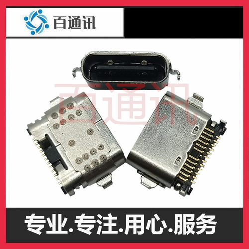 联想内置usb尾插充电口