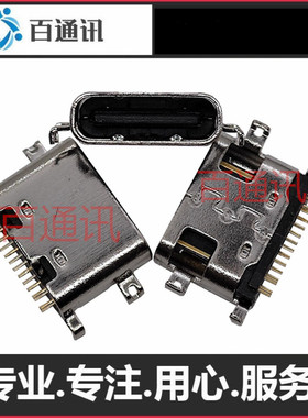 适用科大迅飞学习机X1PRO充电接口c6 x2proQ10步英语学习平板尾插