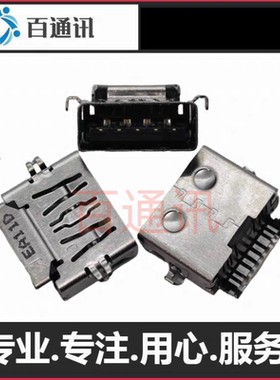 适用华硕GU604VI笔记本USB 接口数据传输端口9针3.0母座插孔