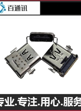 适用早教机16pin尾插typec电源插孔内置母座端口单排16针接口