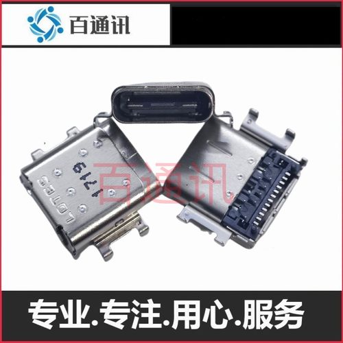 惠普Elitex21012G2充电口