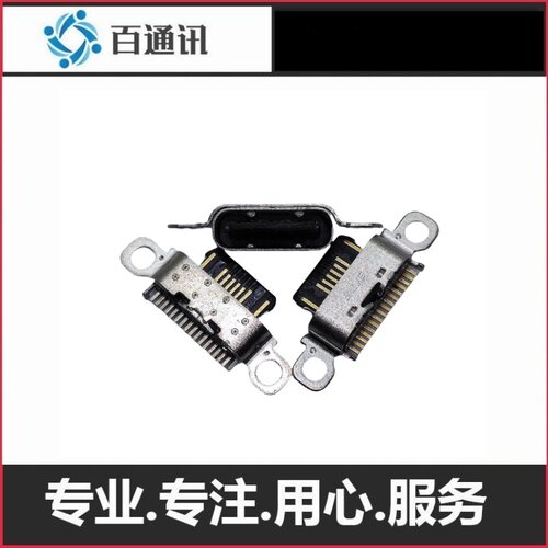 适用京东方BOE小课屏C210CS C210CH C2尾插家教机平板充电内接口