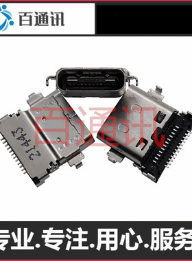 适用联想Thinkpad2018款x1Carbon 6th7th尾插接口电源母座 type-c