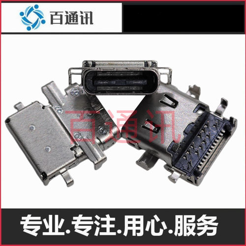 惠普TPN-Q179笔记本电脑充电口