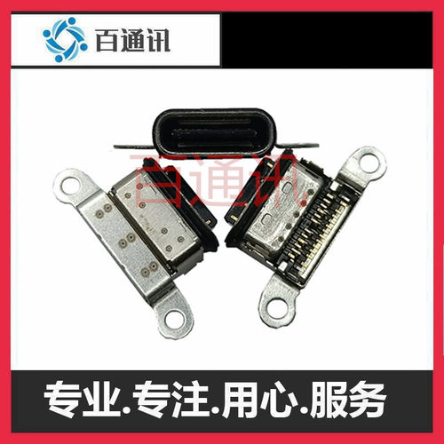 中兴尾插手机充电接口