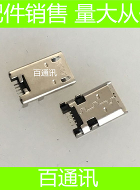 适用华硕FonePad K004 T100T 尾插 充电接口 华硕平板USB充电口