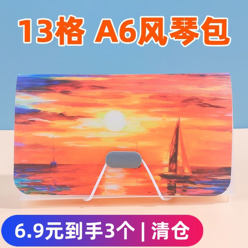 13格A6迷你风琴包防水票据夹