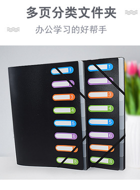 A4黑色文件夹PP办公资料夹学生用科目分类多层试卷夹档案夹病例夹