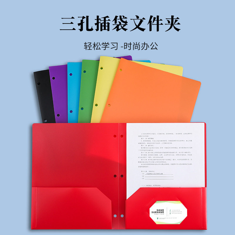 三孔2页双插袋A4文件夹 PP防水办公档案合同文资料夹中学生试卷夹
